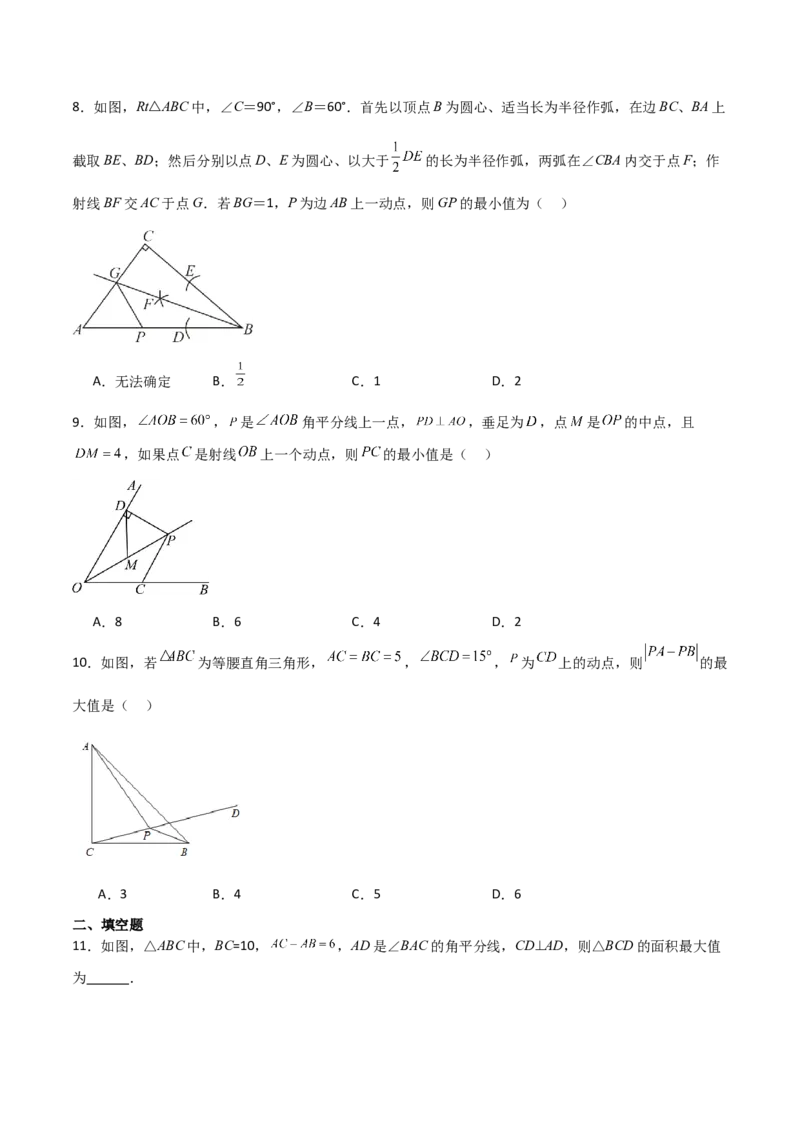 专题13.22课程学习（最短路径问题）（提升练）-（人教版）_初中数学_八年级数学上册（人教版）_专题突破练习-V4_2024版