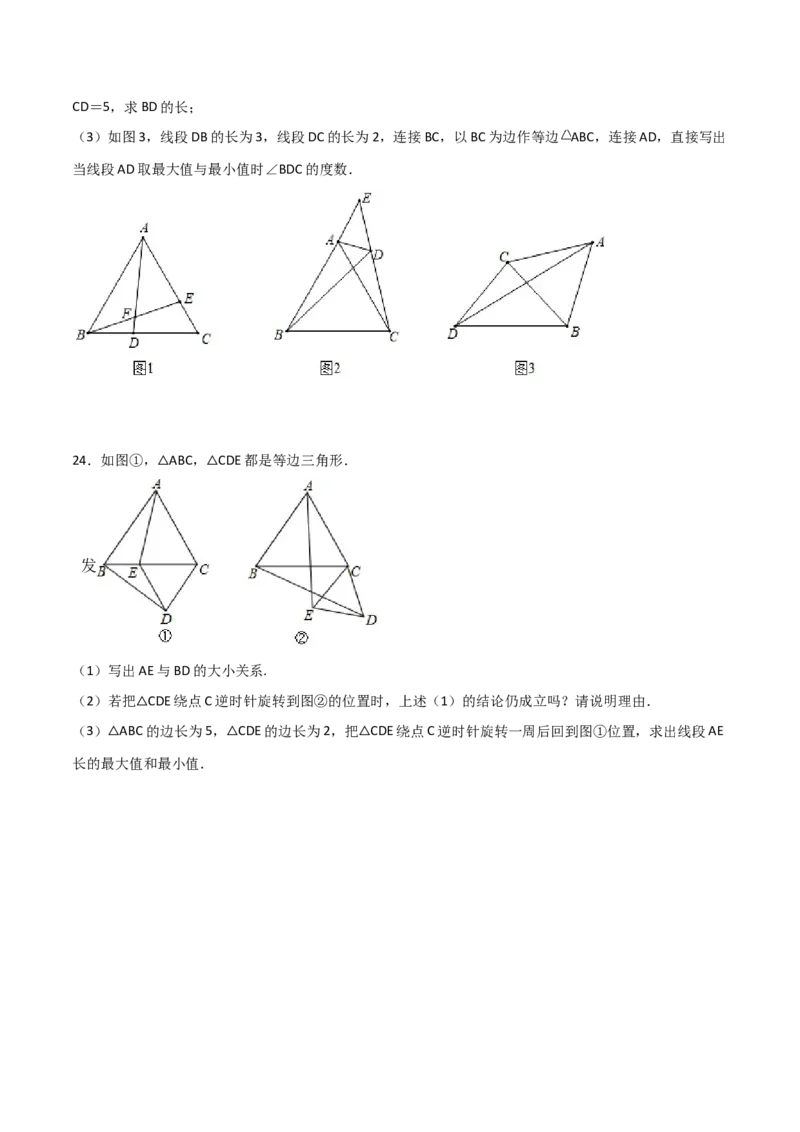 专题13.22课程学习（最短路径问题）（提升练）-（人教版）_初中数学_八年级数学上册（人教版）_专题突破练习-V4_2024版