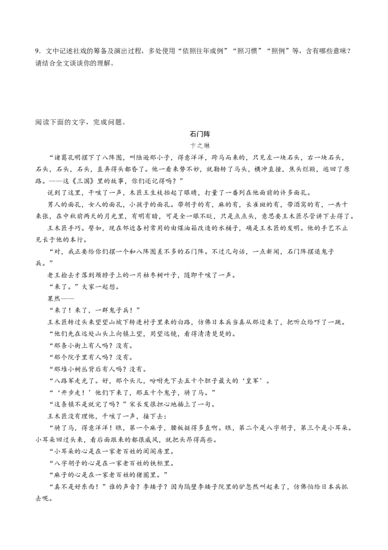 第07讲小说语言类试题（讲义）（原卷版）_01高考语文_新高考复习资料_2024年新高考资料_一轮复习资料_高考语文一轮复习讲练测（课件+讲义+练习）（新高考）_第一部分现代文阅读