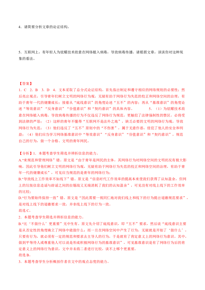 第02讲把握主流考法（客观题）（讲义）（解析版）_01高考语文_4.22024年新高考资料_1.2024一轮复习_2024年高考语文一轮复习讲练（新教材新高考