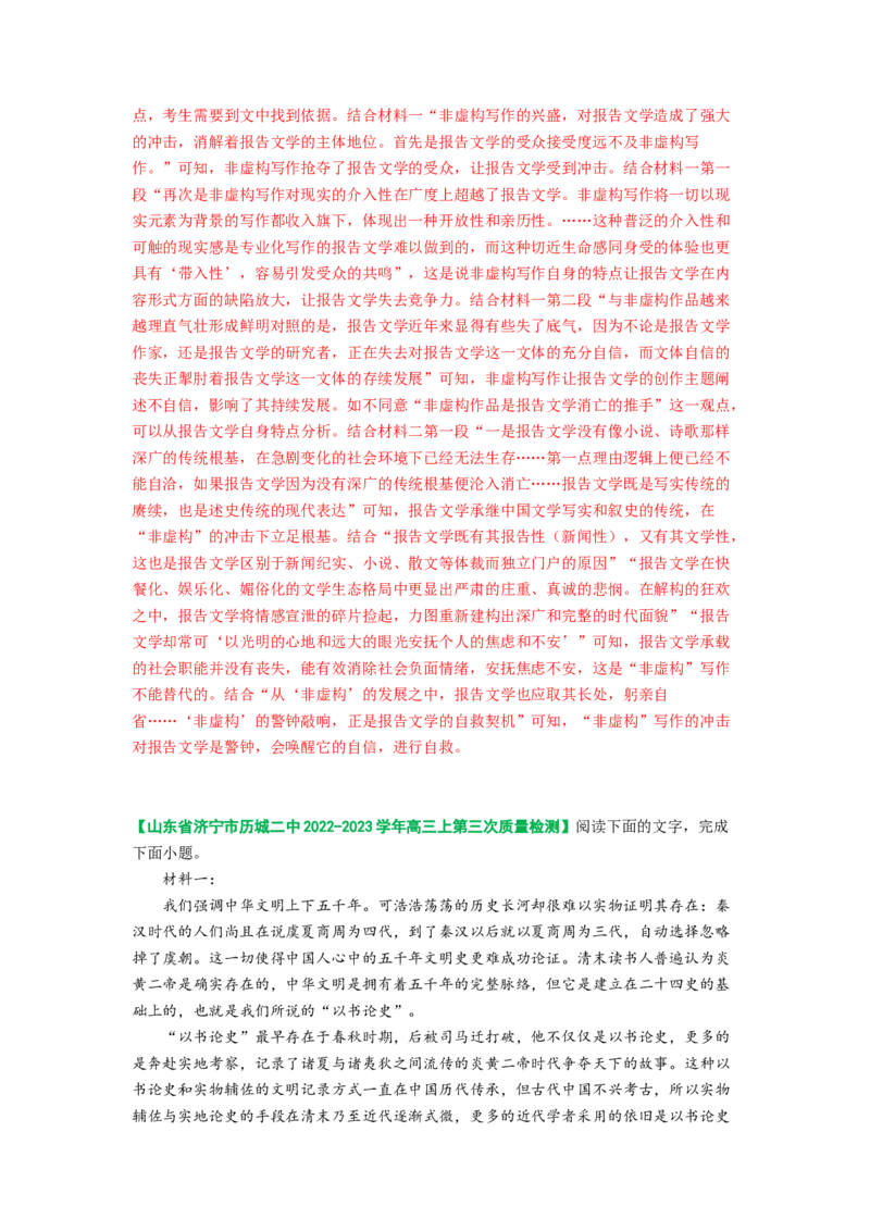 第04讲文本信息的筛选、整合和概括（练习）（解析版）_01高考语文_新高考复习资料_2024年新高考资料_一轮复习资料_高考语文一轮复习讲练测（课件+讲义+练习）（新高考）