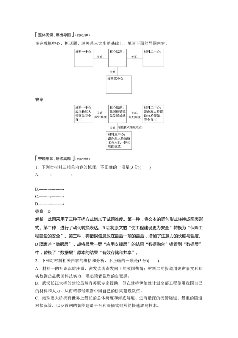 第3部分专题14Ⅱ真题研练_01高考语文_22022年新高考资料_2022年一轮复习各版本_1.2022年高考语文一轮复习通用版_2022年高考语文一轮复习讲义（全国版）