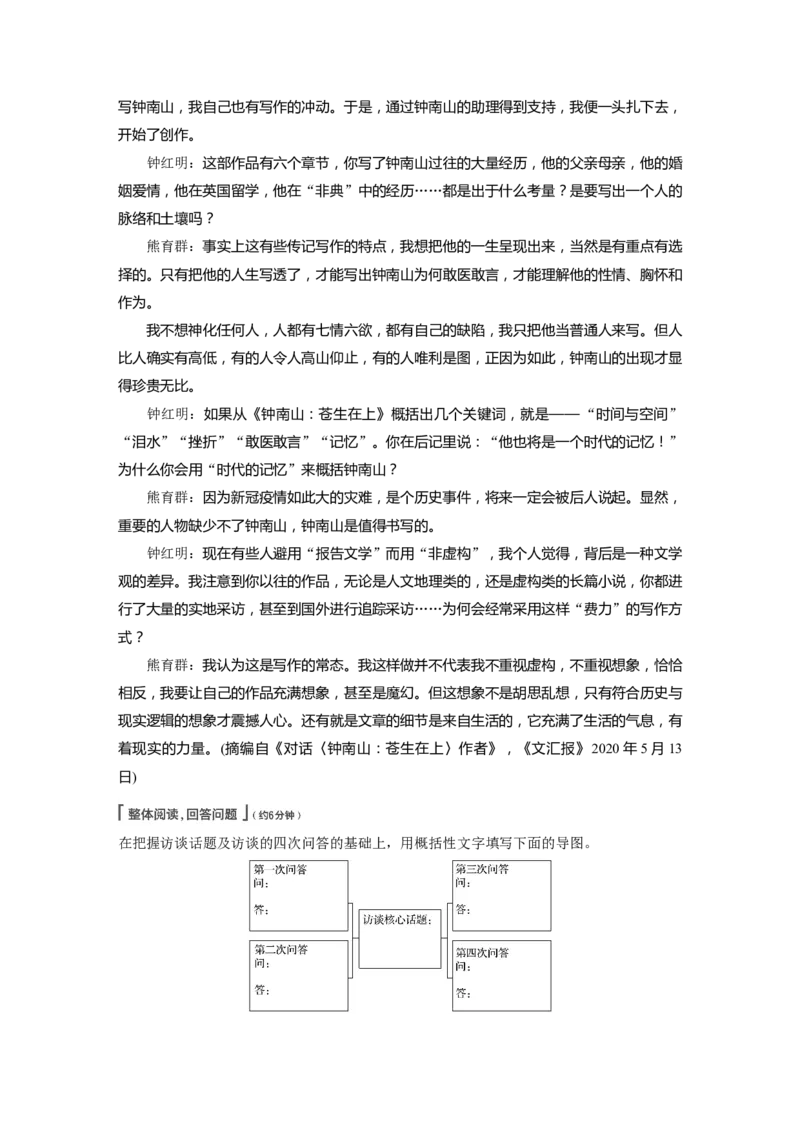 第3部分专题14Ⅱ真题研练_01高考语文_22022年新高考资料_2022年一轮复习各版本_1.2022年高考语文一轮复习通用版_2022年高考语文一轮复习讲义（全国版）