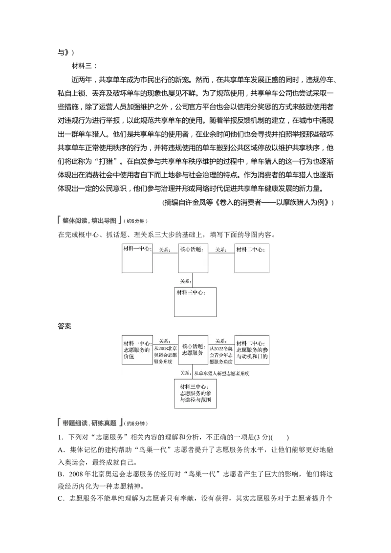 第3部分专题14Ⅱ真题研练_01高考语文_22022年新高考资料_2022年一轮复习各版本_1.2022年高考语文一轮复习通用版_2022年高考语文一轮复习讲义（全国版）