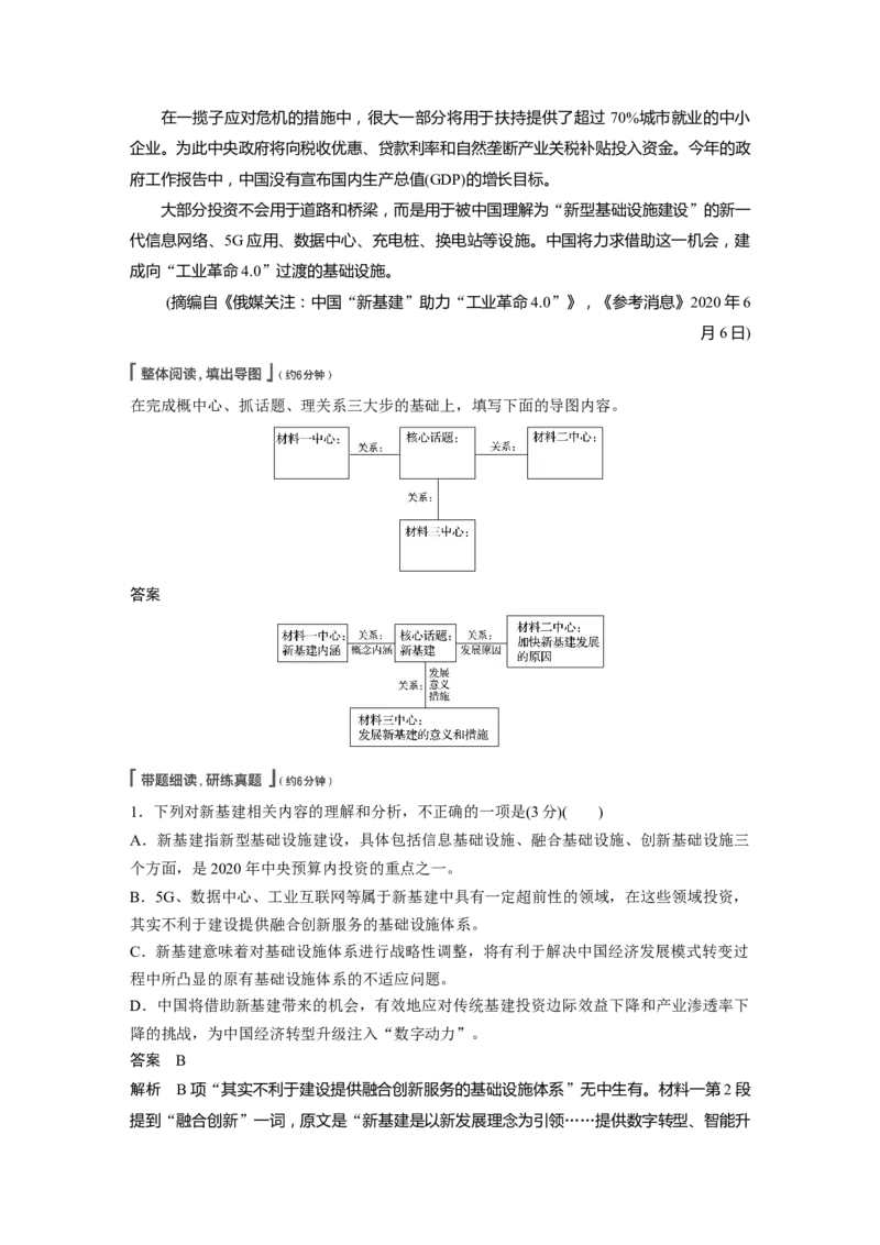第3部分专题14Ⅱ真题研练_01高考语文_22022年新高考资料_2022年一轮复习各版本_1.2022年高考语文一轮复习通用版_2022年高考语文一轮复习讲义（全国版）