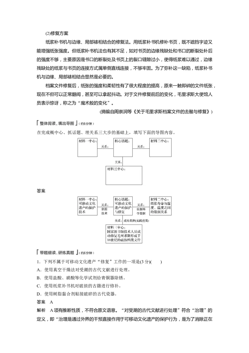 第3部分专题14Ⅱ真题研练_01高考语文_22022年新高考资料_2022年一轮复习各版本_1.2022年高考语文一轮复习通用版_2022年高考语文一轮复习讲义（全国版）
