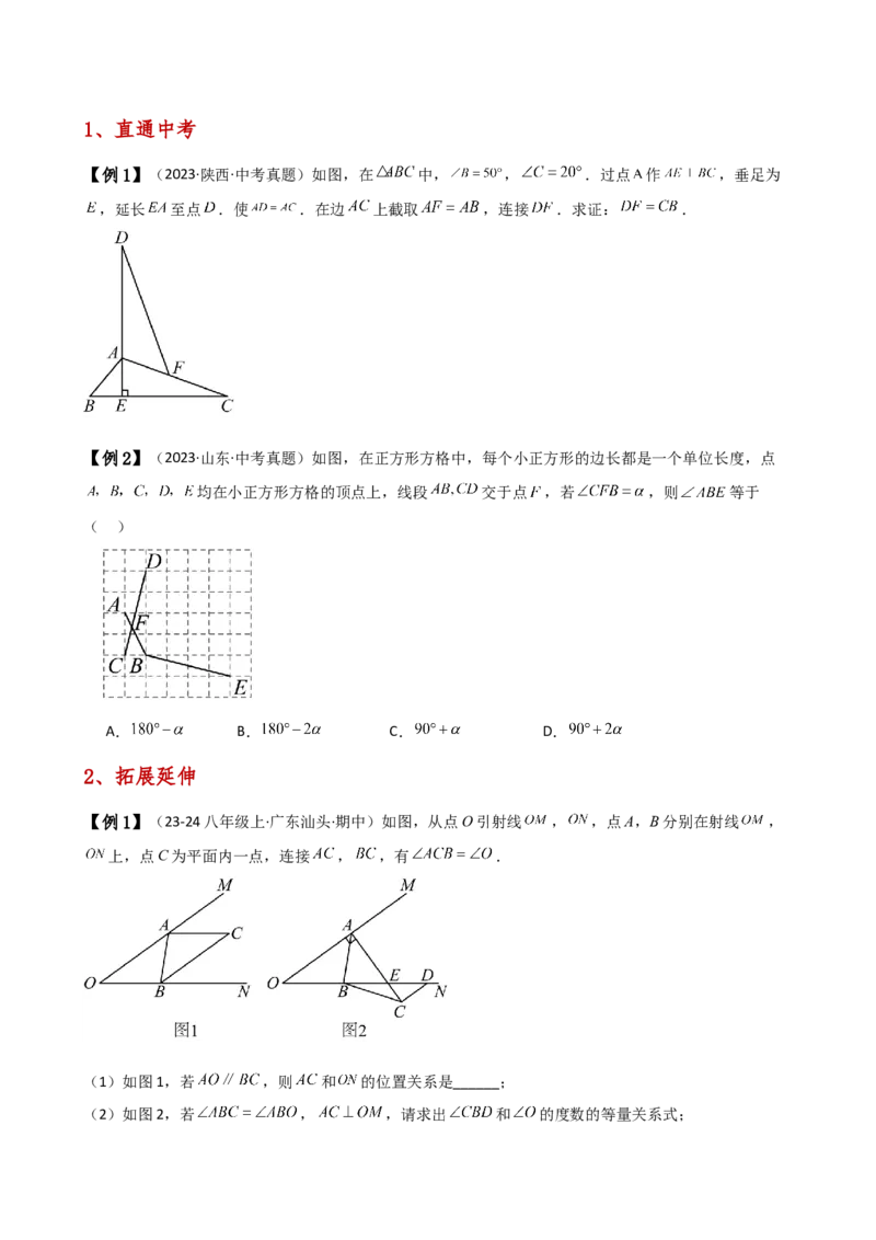 专题12.7全等三角形的判定（HL）（知识梳理与考点分类讲解）（人教版）（学生版）_初中数学_八年级数学上册（人教版）_专题突破练习-V4_2025版