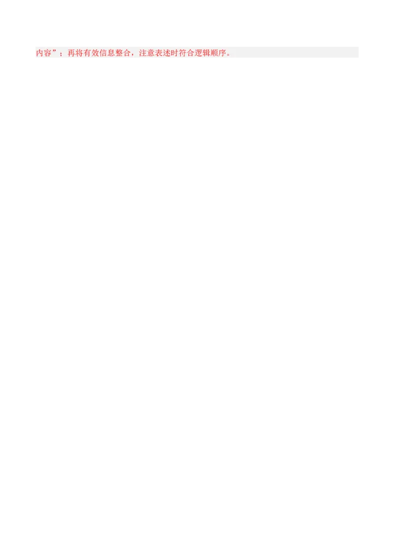 第9节扩展语句　压缩语段-口袋书2024年高考语文一轮复习知识清单（全国通用）（解析版）_01高考语文_通用版（老高考）复习资料_2024年复习资料_第1章语言文字运用