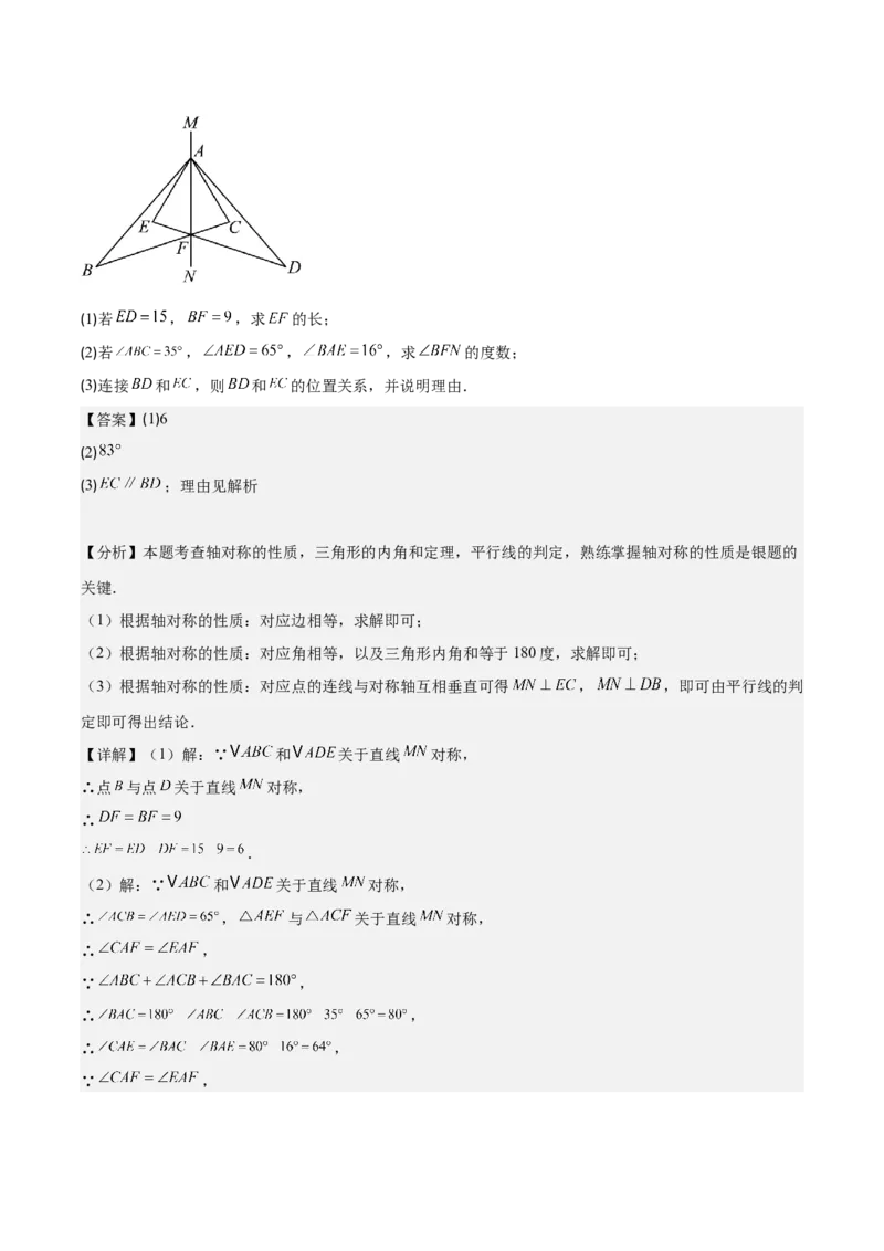 专题13.1轴对称与线段的垂直平分线(教师版)_初中数学_八年级数学上册（人教版）_重难点专题提优-V8_2025版