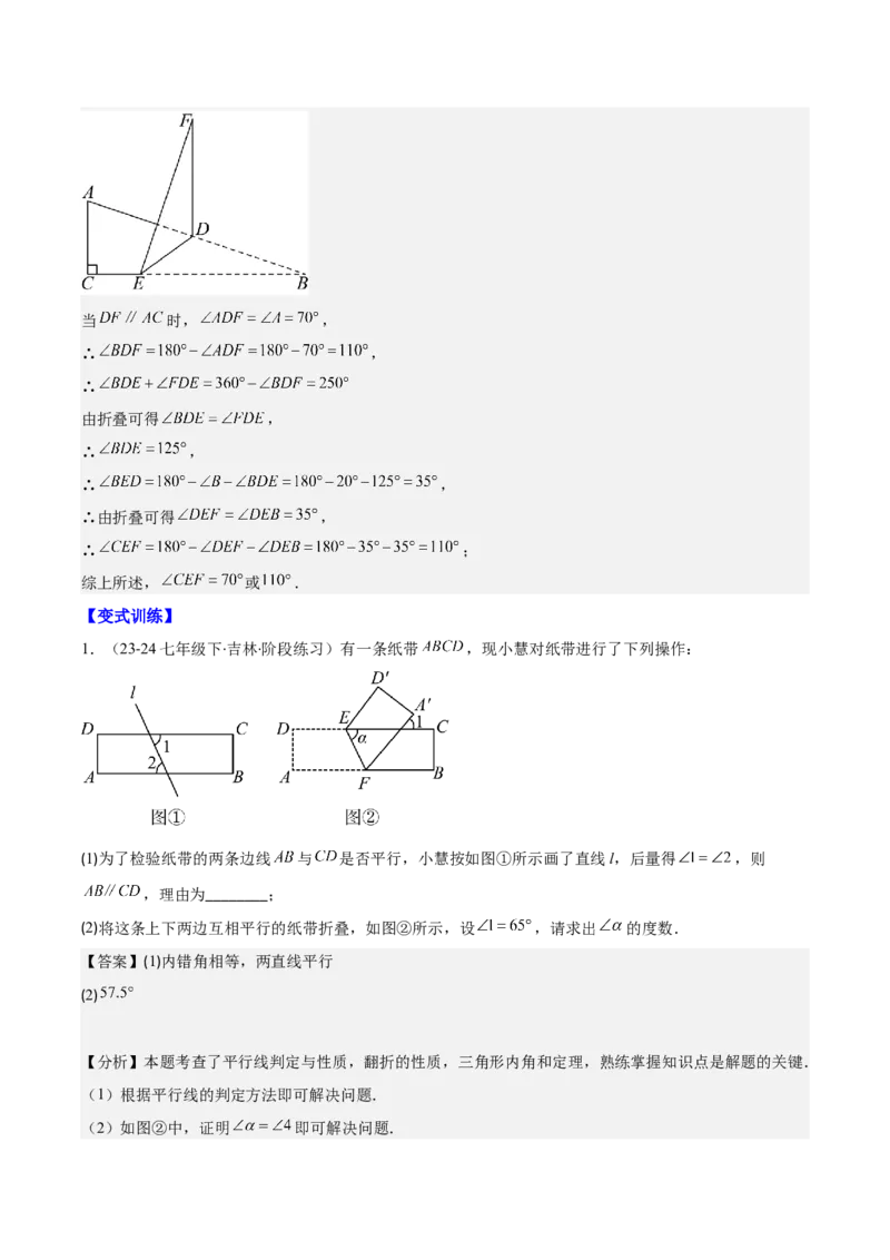 专题13.1轴对称与线段的垂直平分线(教师版)_初中数学_八年级数学上册（人教版）_重难点专题提优-V8_2025版