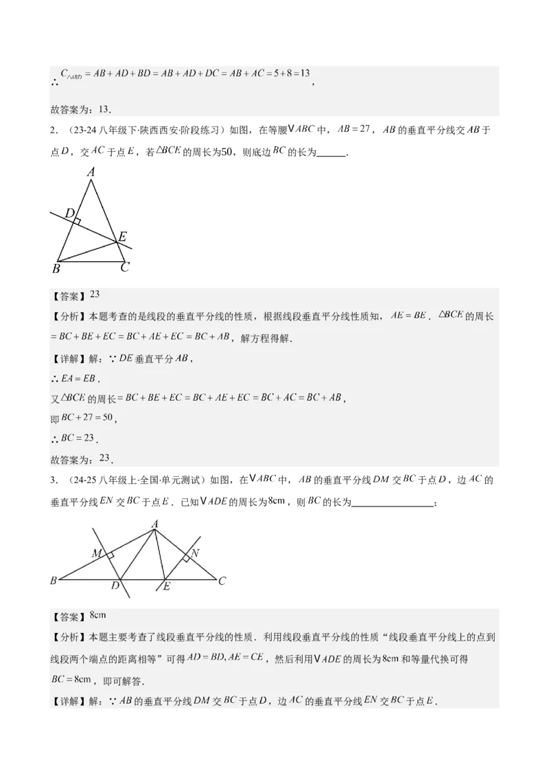 专题13.1轴对称与线段的垂直平分线(教师版)_初中数学_八年级数学上册（人教版）_重难点专题提优-V8_2025版
