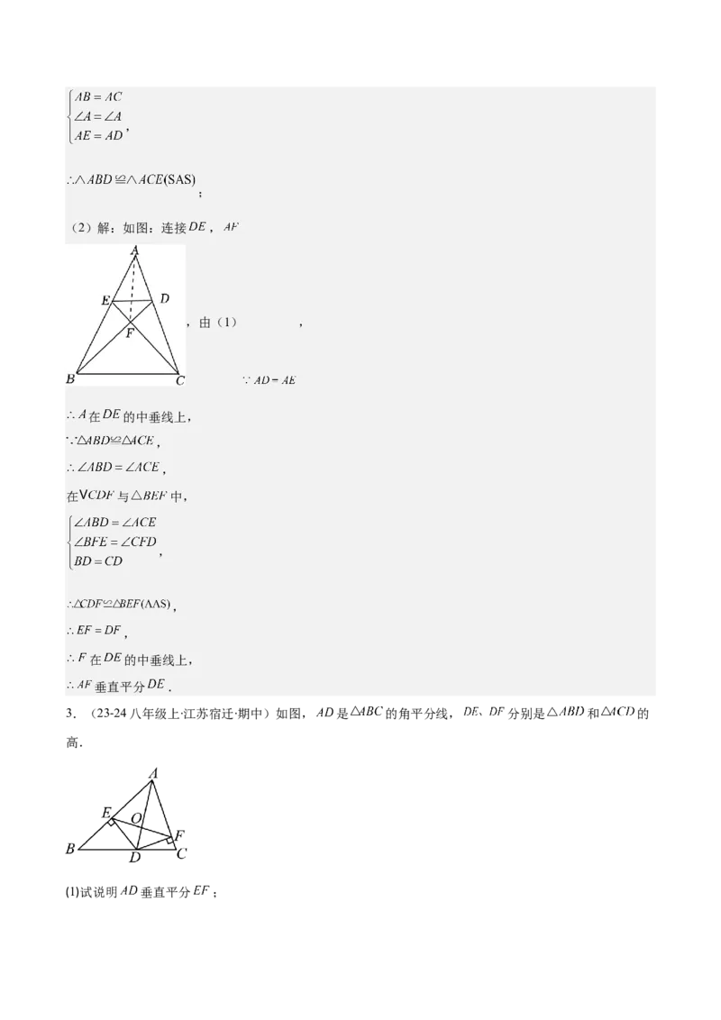 专题13.1轴对称与线段的垂直平分线(教师版)_初中数学_八年级数学上册（人教版）_重难点专题提优-V8_2025版