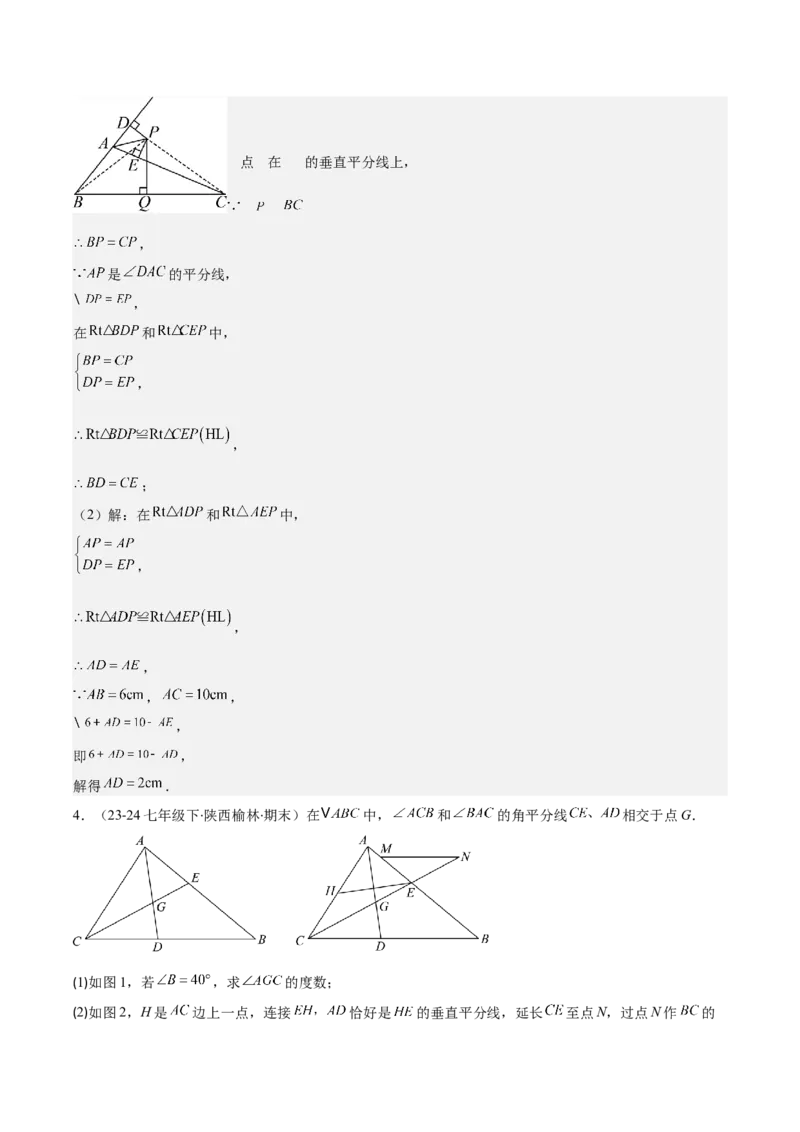 专题13.1轴对称与线段的垂直平分线(教师版)_初中数学_八年级数学上册（人教版）_重难点专题提优-V8_2025版