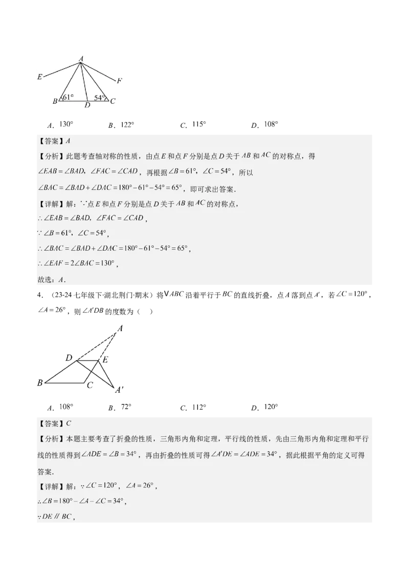 专题13.1轴对称与线段的垂直平分线(教师版)_初中数学_八年级数学上册（人教版）_重难点专题提优-V8_2025版