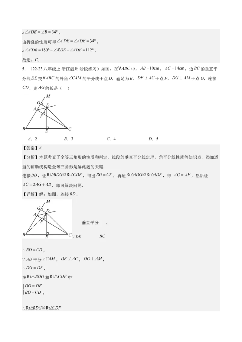 专题13.1轴对称与线段的垂直平分线(教师版)_初中数学_八年级数学上册（人教版）_重难点专题提优-V8_2025版