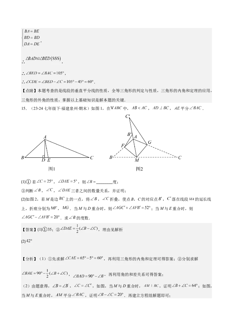 专题13.1轴对称与线段的垂直平分线(教师版)_初中数学_八年级数学上册（人教版）_重难点专题提优-V8_2025版
