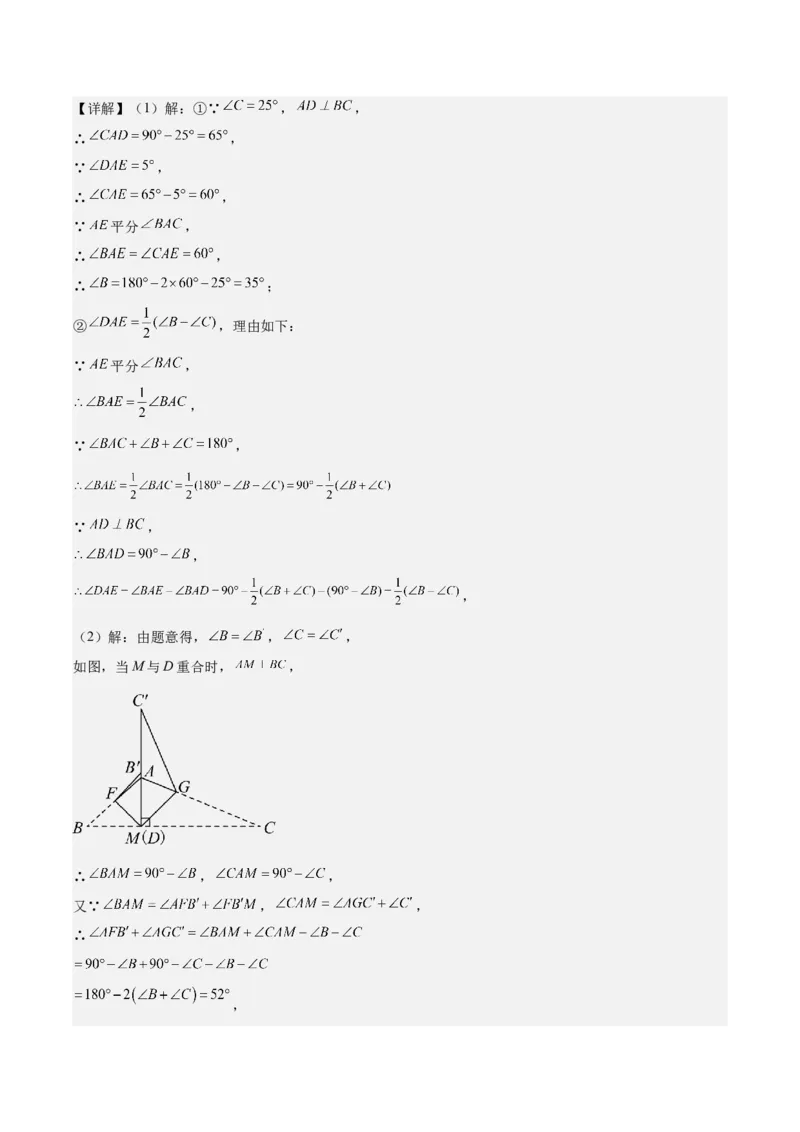 专题13.1轴对称与线段的垂直平分线(教师版)_初中数学_八年级数学上册（人教版）_重难点专题提优-V8_2025版