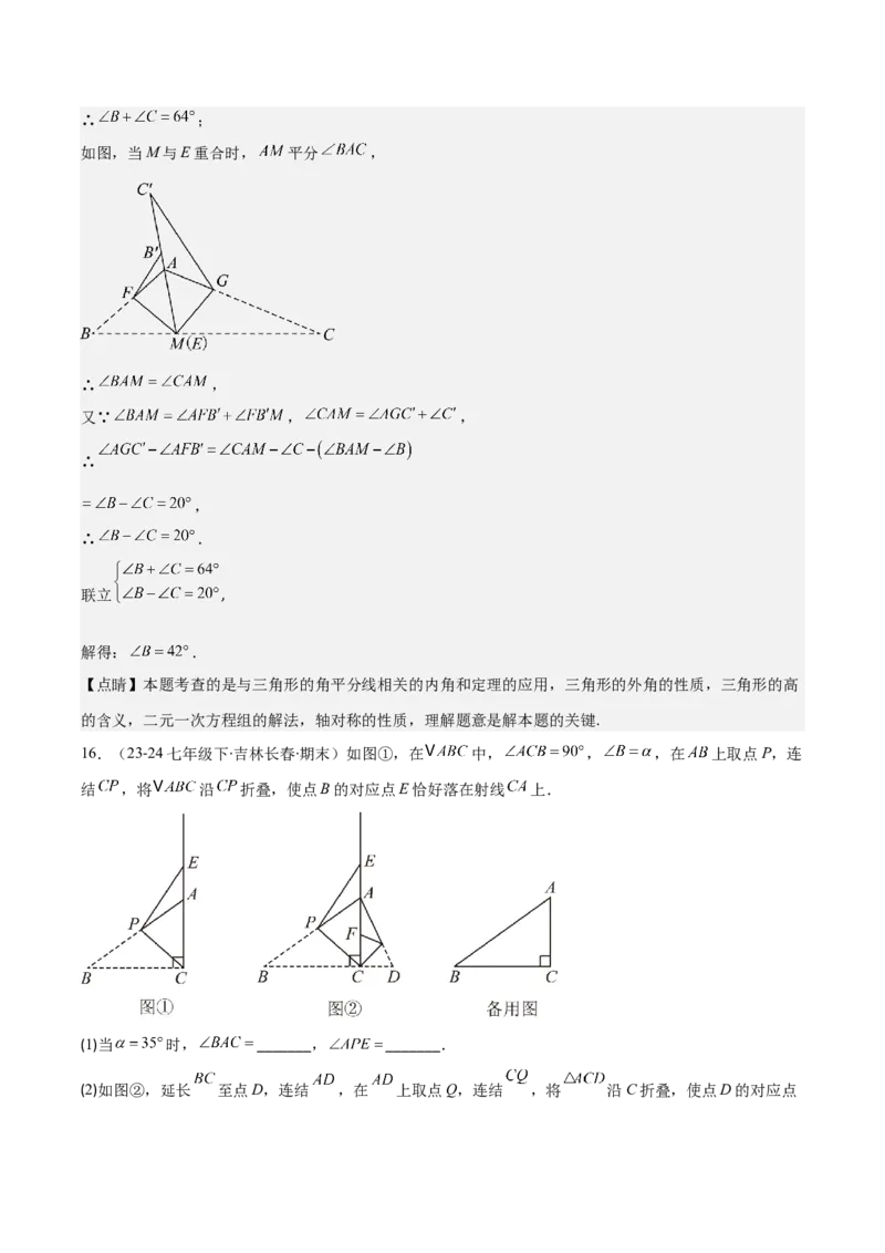 专题13.1轴对称与线段的垂直平分线(教师版)_初中数学_八年级数学上册（人教版）_重难点专题提优-V8_2025版