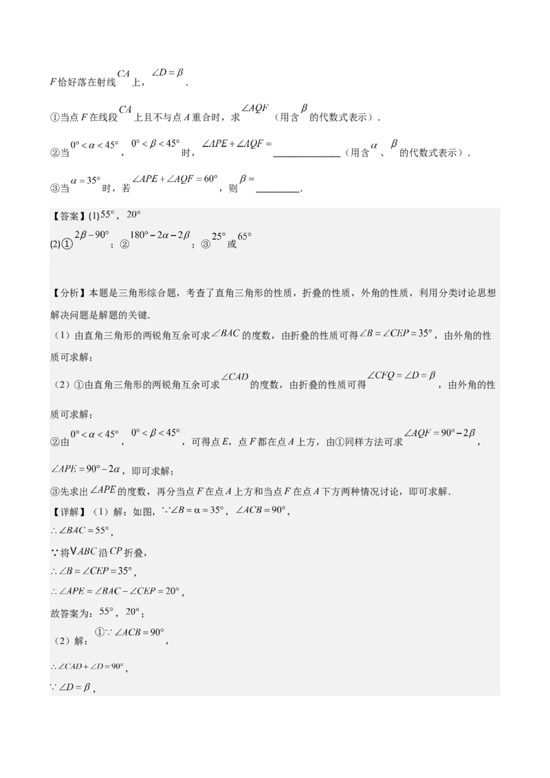 专题13.1轴对称与线段的垂直平分线(教师版)_初中数学_八年级数学上册（人教版）_重难点专题提优-V8_2025版