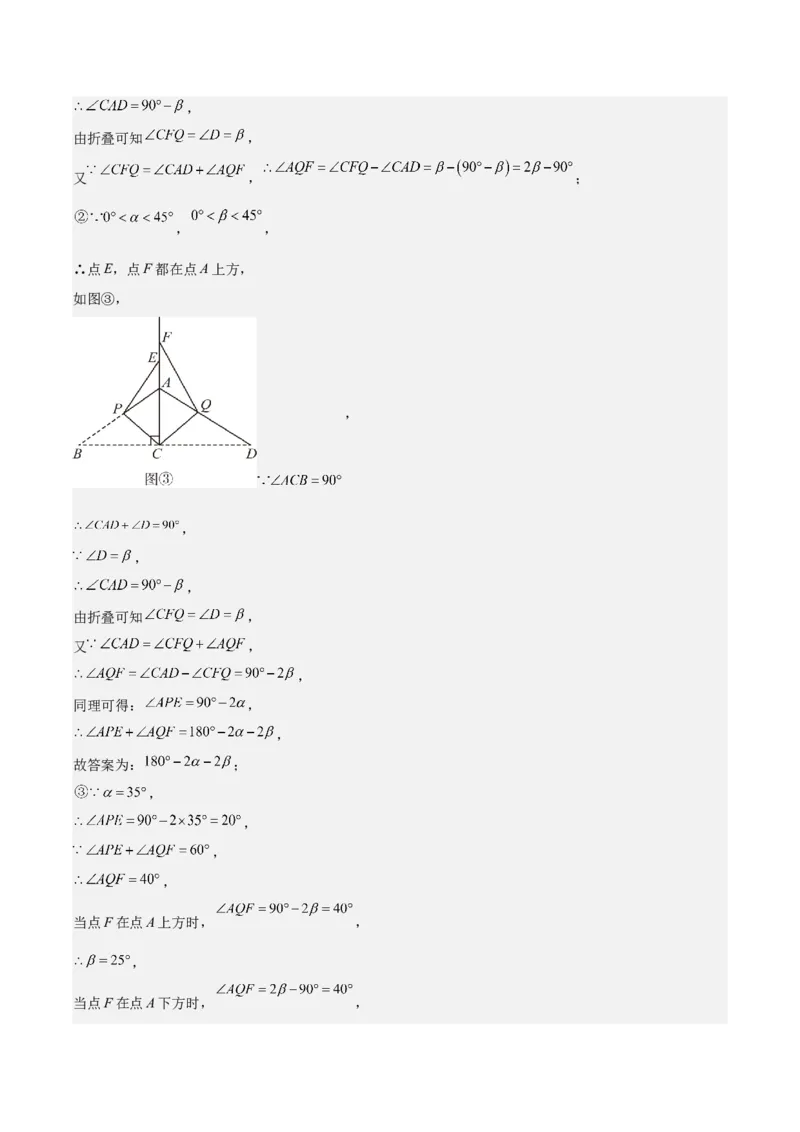 专题13.1轴对称与线段的垂直平分线(教师版)_初中数学_八年级数学上册（人教版）_重难点专题提优-V8_2025版