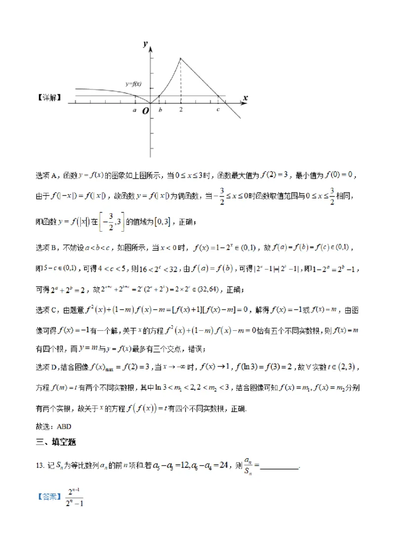 湖南省长沙市明达中学2022-2023学年高三上学期12月月考数学试题（解析版）_2.2025数学总复习_2023年新高考资料_3数学高考模拟题_新高考