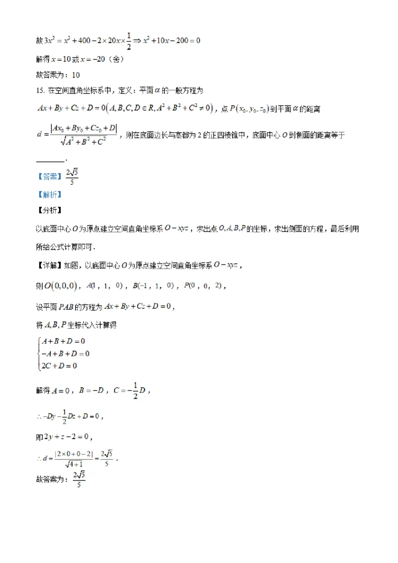 湖南省长沙市明达中学2022-2023学年高三上学期12月月考数学试题（解析版）_2.2025数学总复习_2023年新高考资料_3数学高考模拟题_新高考