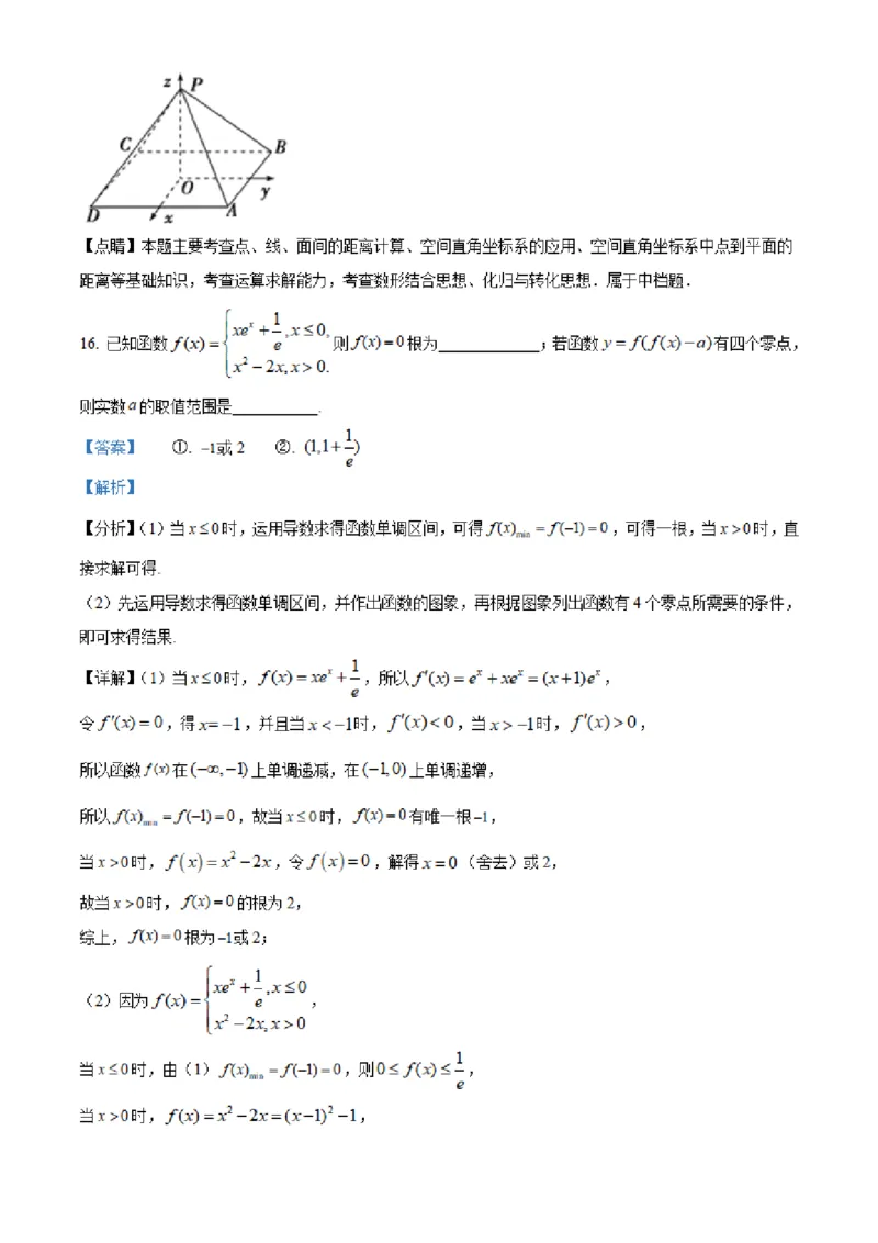 湖南省长沙市明达中学2022-2023学年高三上学期12月月考数学试题（解析版）_2.2025数学总复习_2023年新高考资料_3数学高考模拟题_新高考