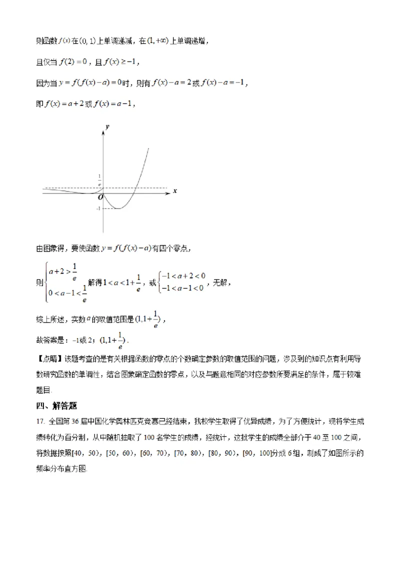 湖南省长沙市明达中学2022-2023学年高三上学期12月月考数学试题（解析版）_2.2025数学总复习_2023年新高考资料_3数学高考模拟题_新高考