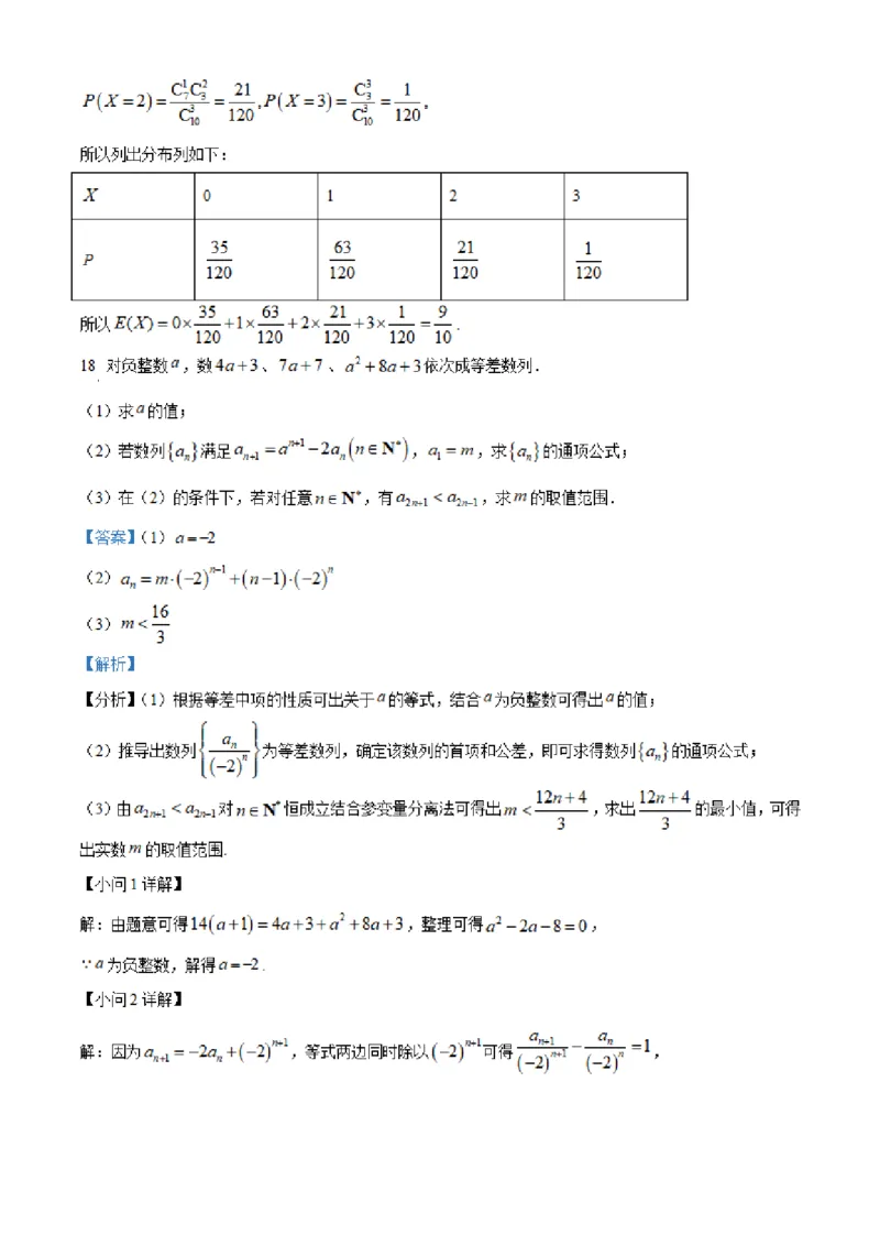 湖南省长沙市明达中学2022-2023学年高三上学期12月月考数学试题（解析版）_2.2025数学总复习_2023年新高考资料_3数学高考模拟题_新高考