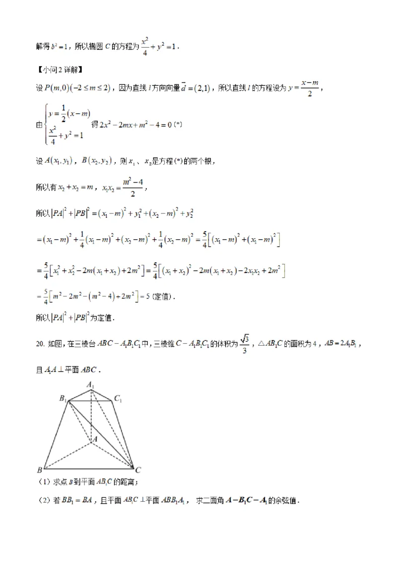 湖南省长沙市明达中学2022-2023学年高三上学期12月月考数学试题（解析版）_2.2025数学总复习_2023年新高考资料_3数学高考模拟题_新高考