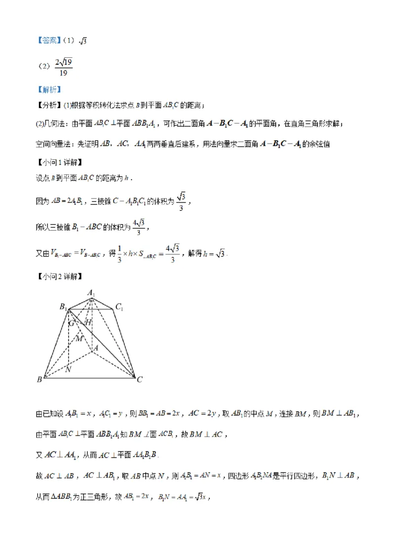 湖南省长沙市明达中学2022-2023学年高三上学期12月月考数学试题（解析版）_2.2025数学总复习_2023年新高考资料_3数学高考模拟题_新高考