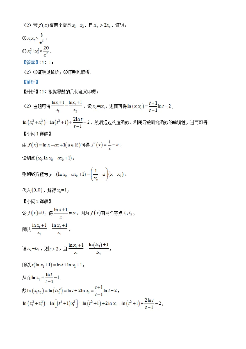 湖南省长沙市明达中学2022-2023学年高三上学期12月月考数学试题（解析版）_2.2025数学总复习_2023年新高考资料_3数学高考模拟题_新高考