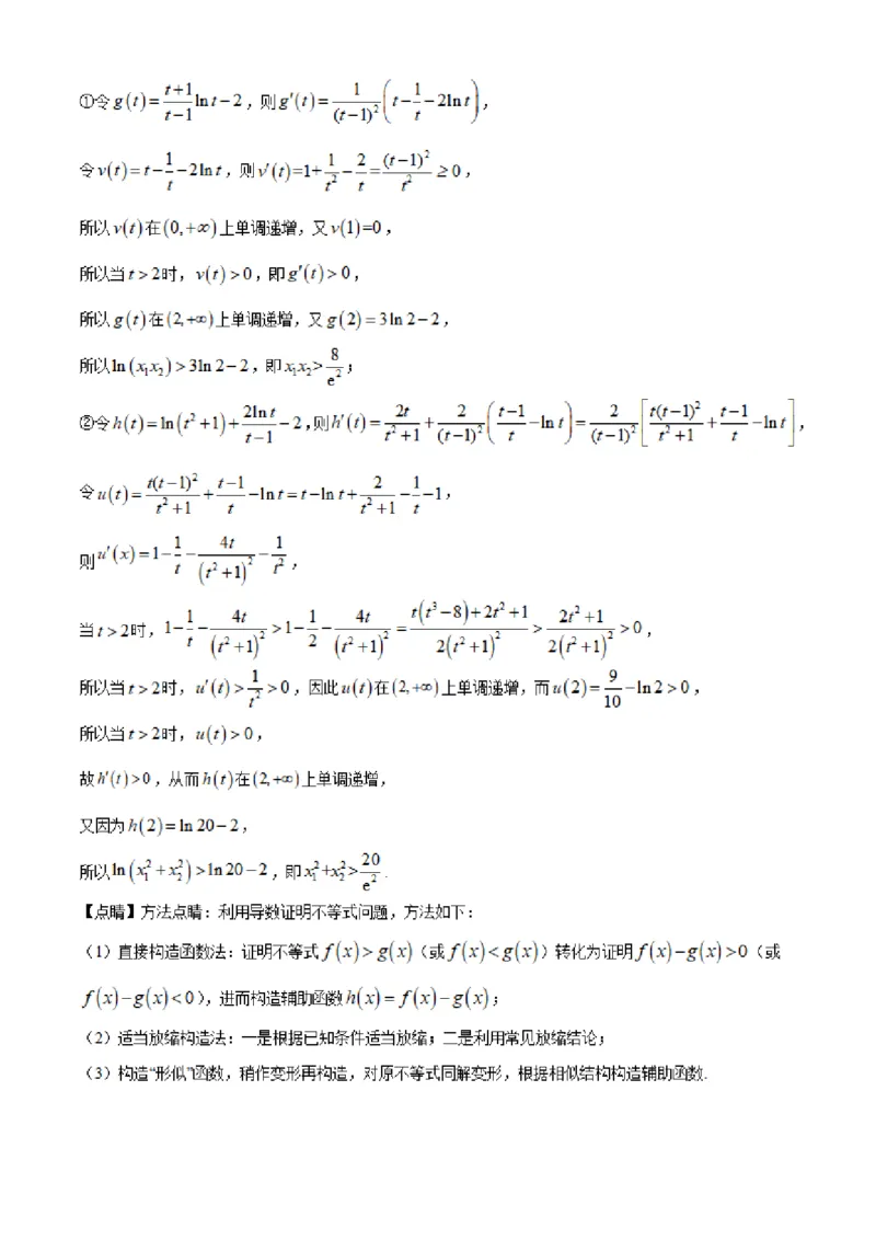 湖南省长沙市明达中学2022-2023学年高三上学期12月月考数学试题（解析版）_2.2025数学总复习_2023年新高考资料_3数学高考模拟题_新高考
