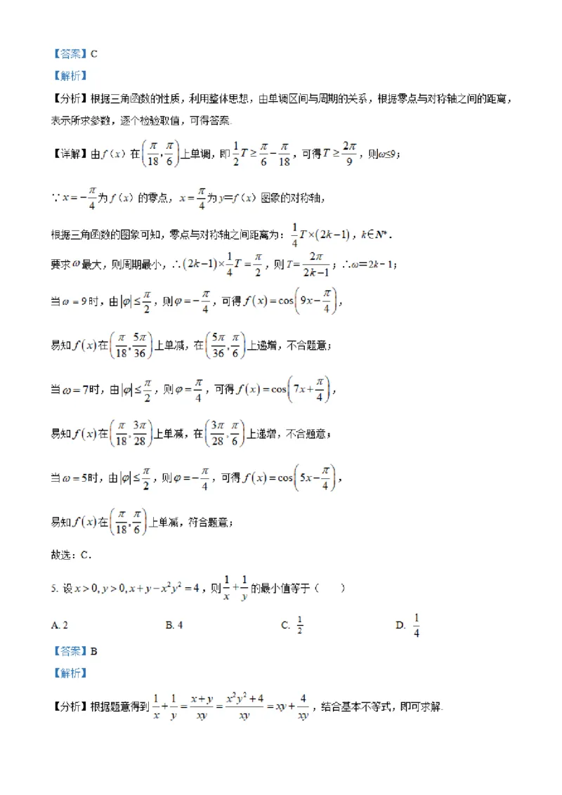 湖南省长沙市明达中学2022-2023学年高三上学期12月月考数学试题（解析版）_2.2025数学总复习_2023年新高考资料_3数学高考模拟题_新高考