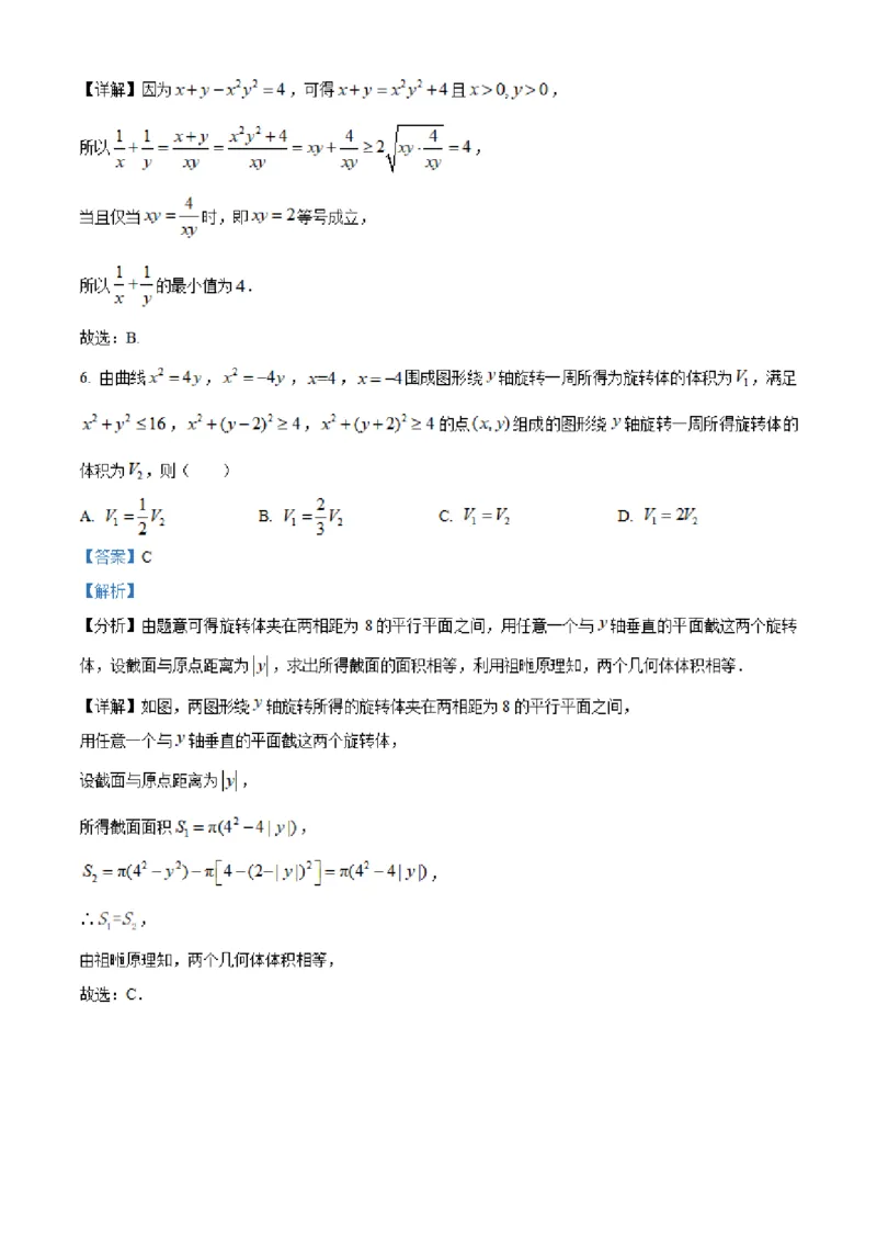 湖南省长沙市明达中学2022-2023学年高三上学期12月月考数学试题（解析版）_2.2025数学总复习_2023年新高考资料_3数学高考模拟题_新高考