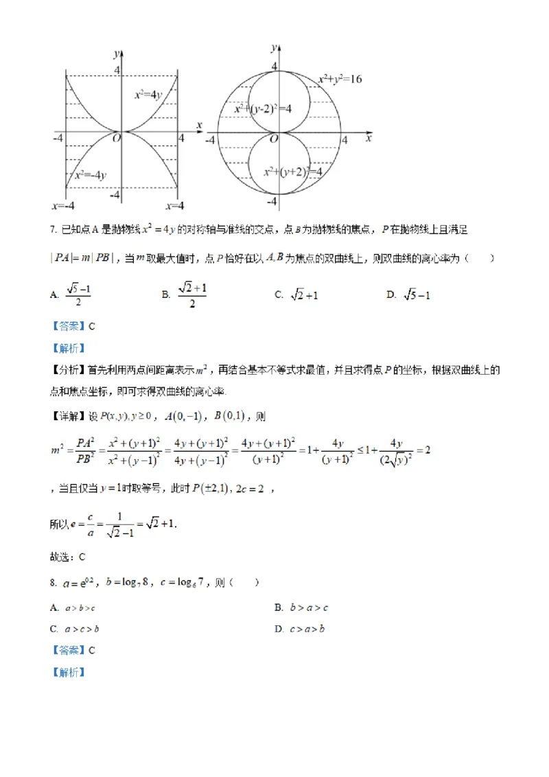 湖南省长沙市明达中学2022-2023学年高三上学期12月月考数学试题（解析版）_2.2025数学总复习_2023年新高考资料_3数学高考模拟题_新高考