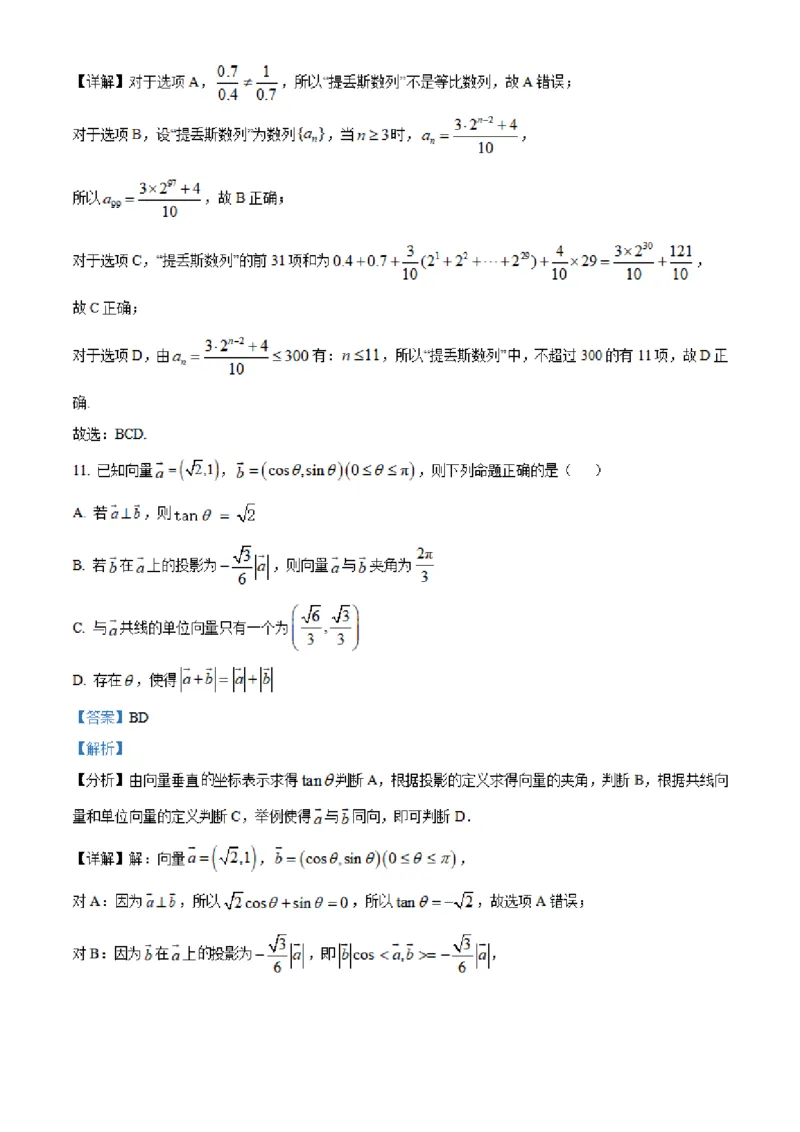 湖南省长沙市明达中学2022-2023学年高三上学期12月月考数学试题（解析版）_2.2025数学总复习_2023年新高考资料_3数学高考模拟题_新高考