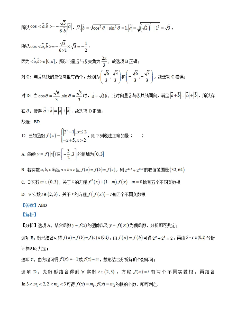 湖南省长沙市明达中学2022-2023学年高三上学期12月月考数学试题（解析版）_2.2025数学总复习_2023年新高考资料_3数学高考模拟题_新高考