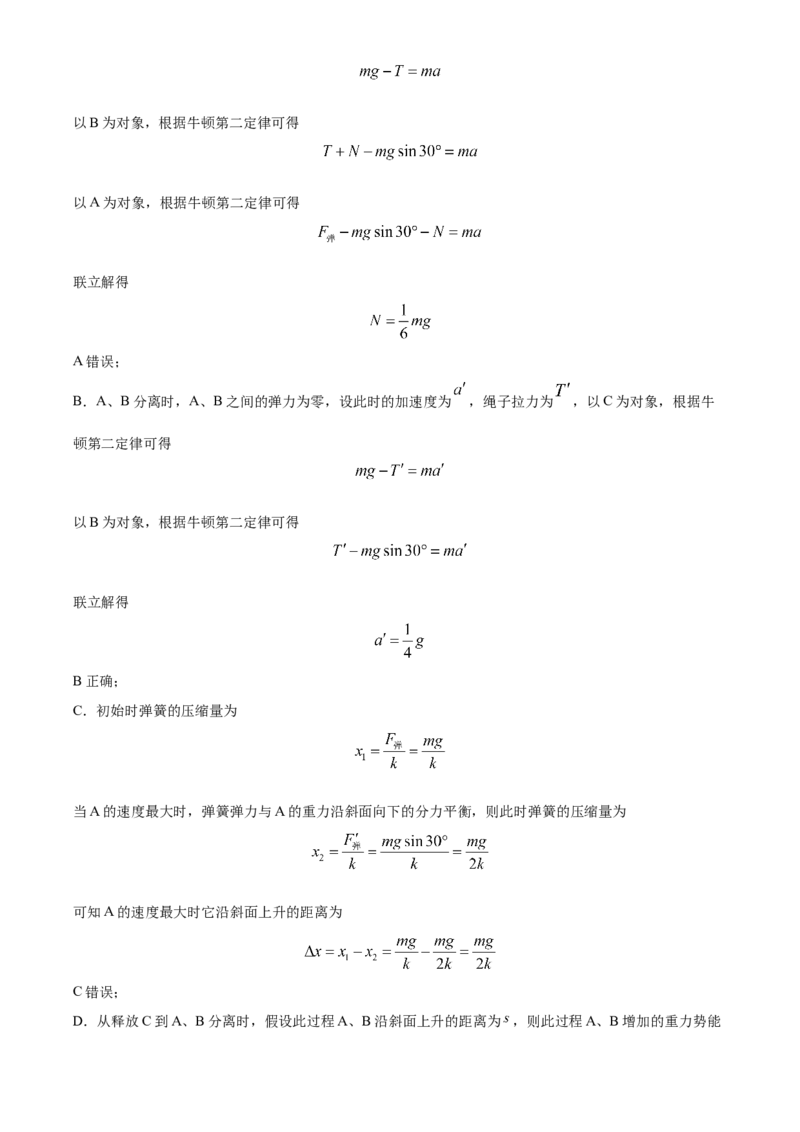 高一(下)期末模拟检测物理试题（解析版）_高中九科知识点归纳。_人教版高中Word电子版试卷练习试题知识点全科_高中物理试卷习题_物理必修_必修3_高一(下)期末模拟检测物理试题
