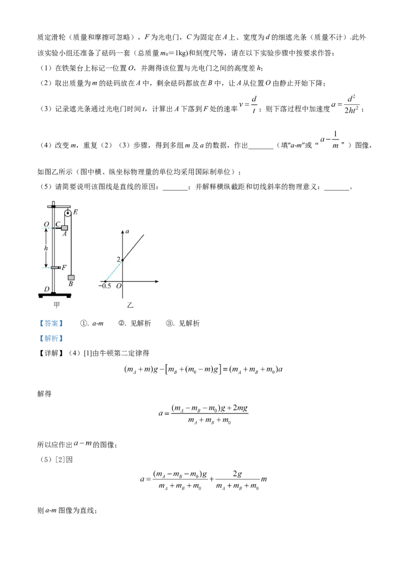 高一(下)期末模拟检测物理试题（解析版）_高中九科知识点归纳。_人教版高中Word电子版试卷练习试题知识点全科_高中物理试卷习题_物理必修_必修3_高一(下)期末模拟检测物理试题