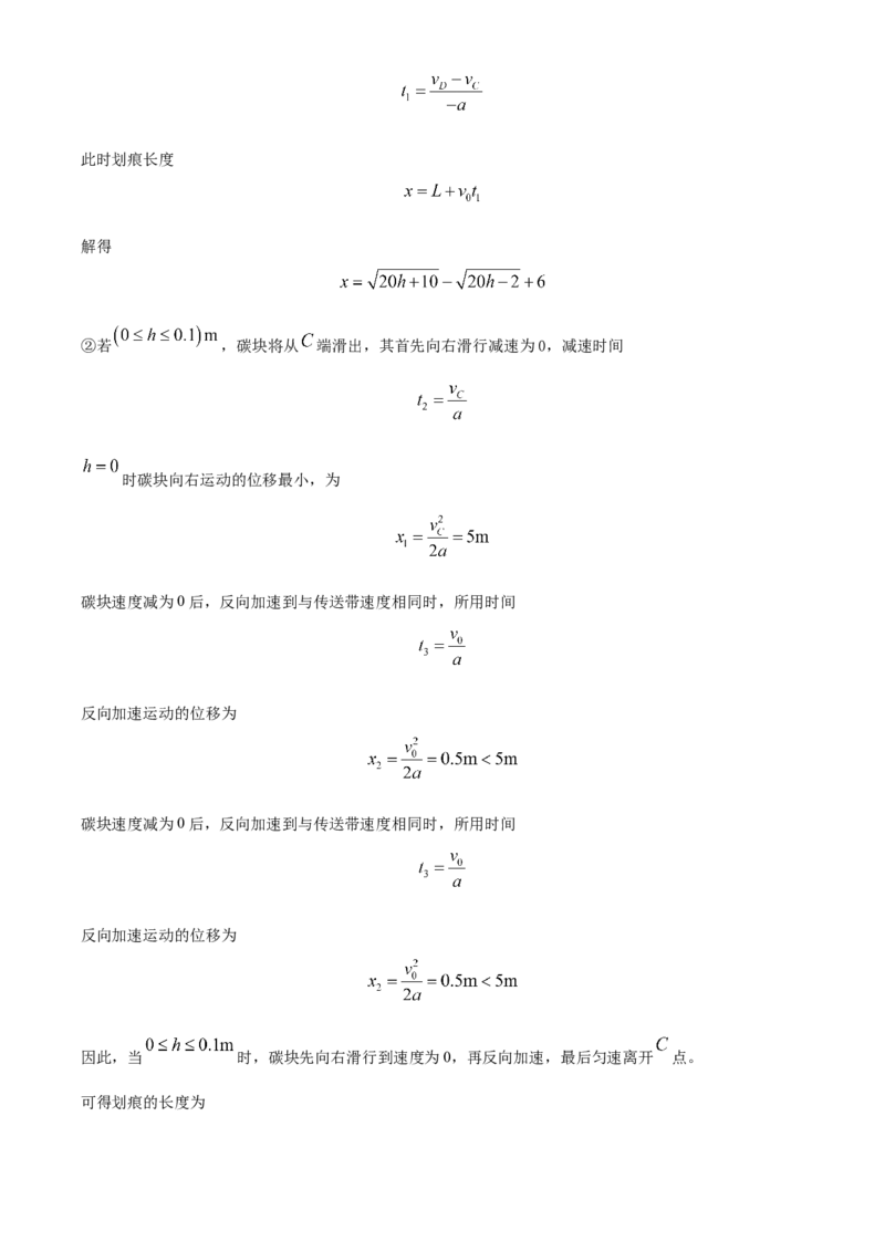 高一(下)期末模拟检测物理试题（解析版）_高中九科知识点归纳。_人教版高中Word电子版试卷练习试题知识点全科_高中物理试卷习题_物理必修_必修3_高一(下)期末模拟检测物理试题