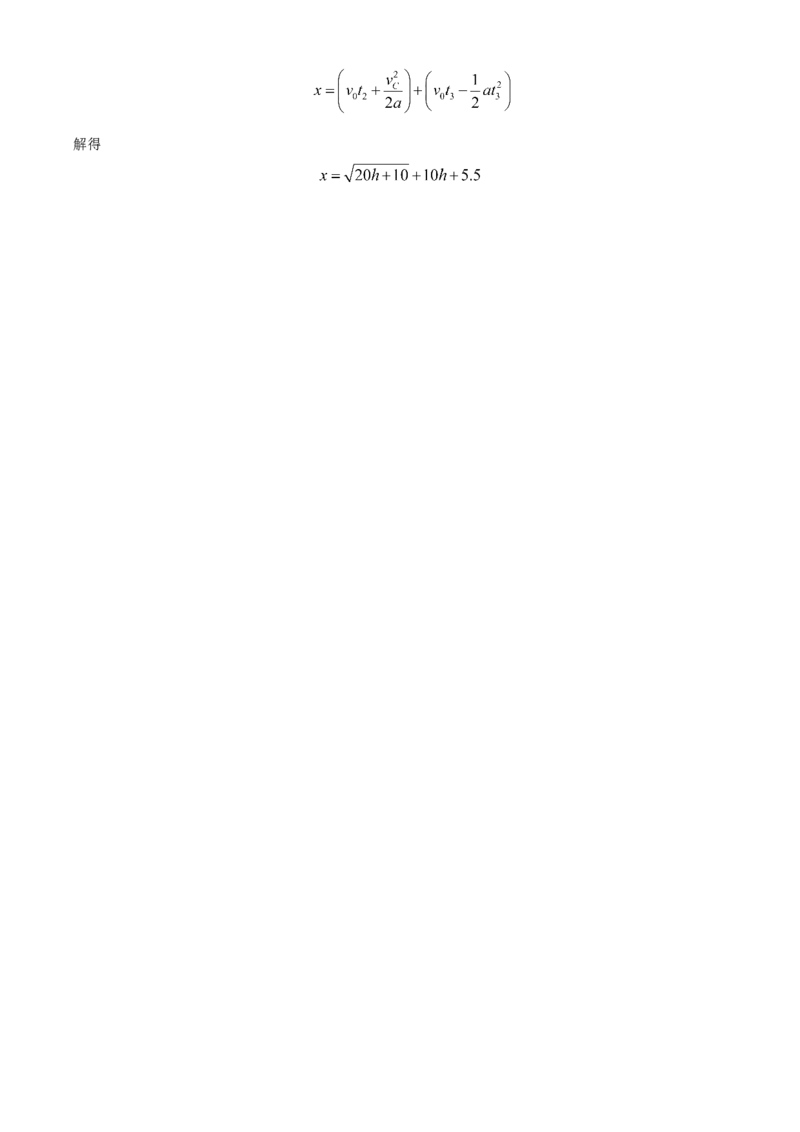 高一(下)期末模拟检测物理试题（解析版）_高中九科知识点归纳。_人教版高中Word电子版试卷练习试题知识点全科_高中物理试卷习题_物理必修_必修3_高一(下)期末模拟检测物理试题