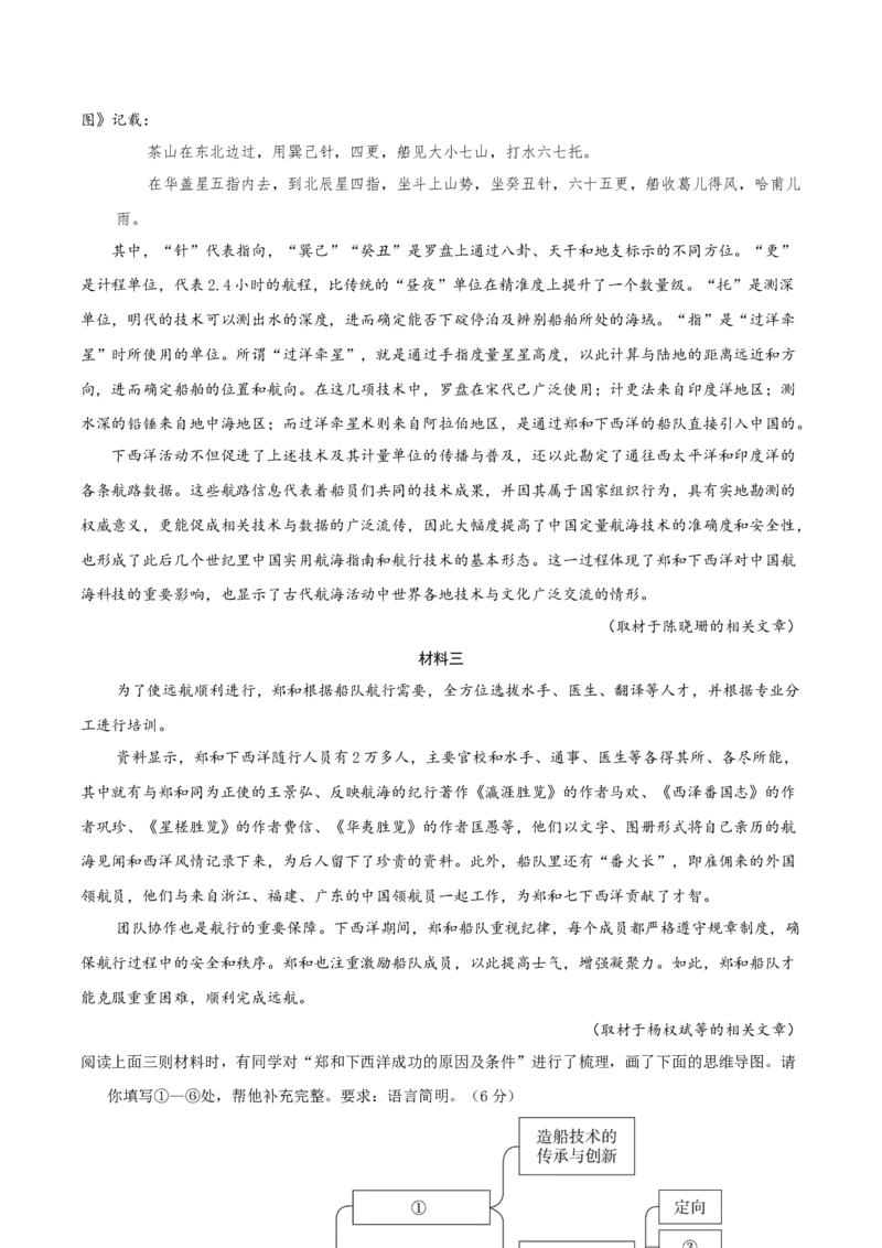 考点03分析概括文本内容要点（非连续性文本阅读）-备战2025年高考语文一轮复习考点帮（北京专用）（解析版）_01高考语文_52025年新高考资料_一轮复习