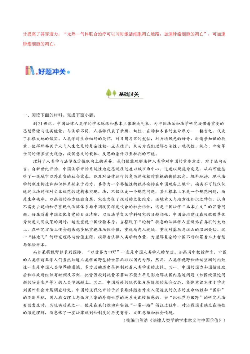 考点03分析概括文本内容要点（非连续性文本阅读）-备战2025年高考语文一轮复习考点帮（北京专用）（解析版）_01高考语文_52025年新高考资料_一轮复习