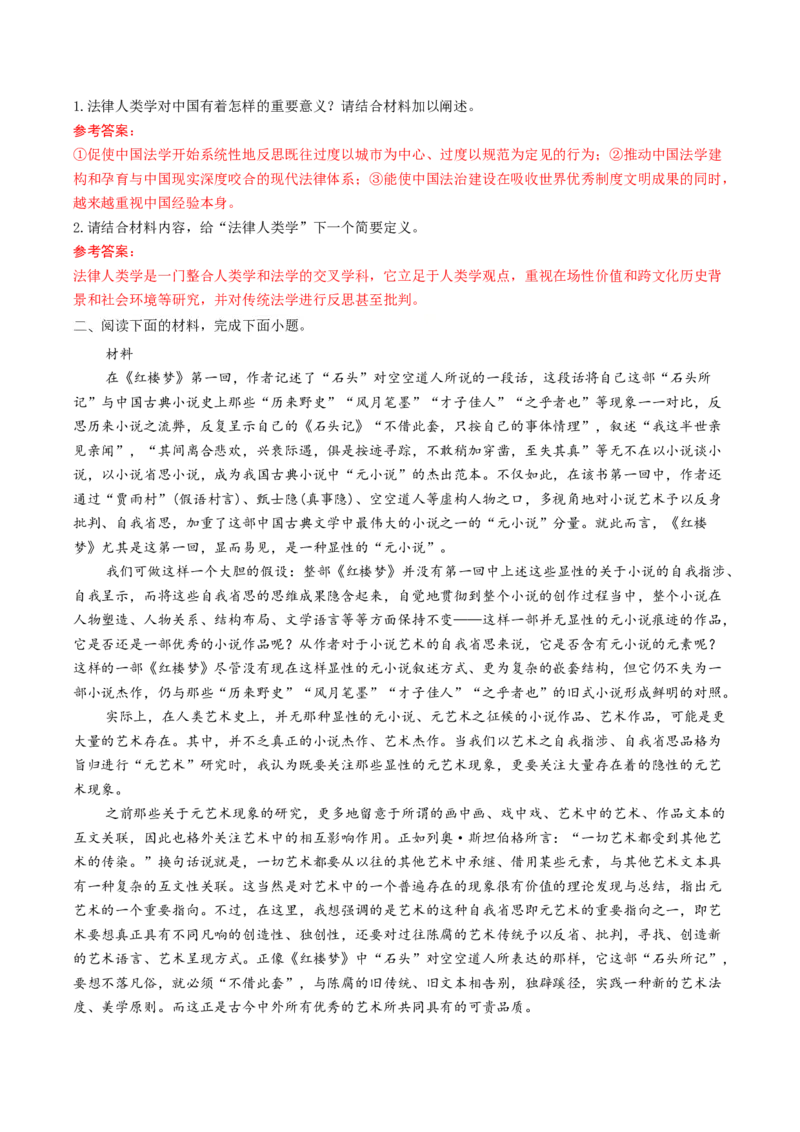 考点03分析概括文本内容要点（非连续性文本阅读）-备战2025年高考语文一轮复习考点帮（北京专用）（解析版）_01高考语文_52025年新高考资料_一轮复习