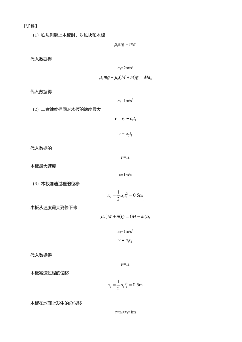 高一物理下学期期末测试卷01（北京专用）（全解全析）_高中九科知识点归纳。_人教版高中Word电子版试卷练习试题知识点全科_高中物理试卷习题_物理必修_必修2