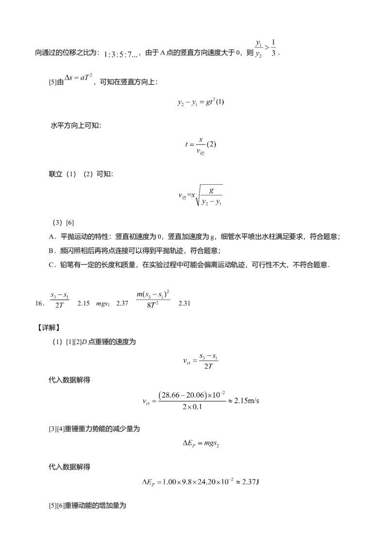 高一物理下学期期末测试卷01（北京专用）（全解全析）_高中九科知识点归纳。_人教版高中Word电子版试卷练习试题知识点全科_高中物理试卷习题_物理必修_必修2