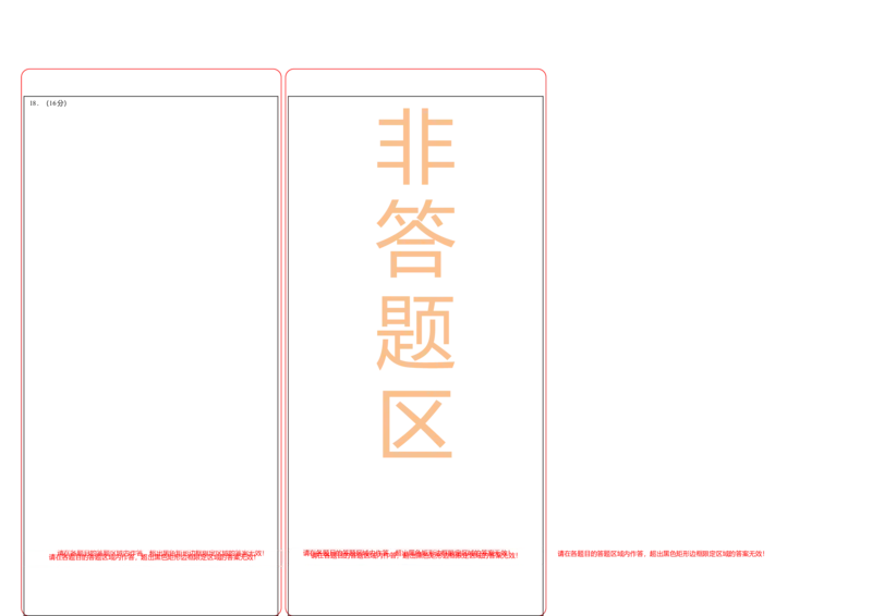 高二物理下学期期末测试卷（人教版2019）02（答题卡）_高中九科知识点归纳。_人教版高中Word电子版试卷练习试题知识点全科_高中物理试卷习题_物理选修_选修3