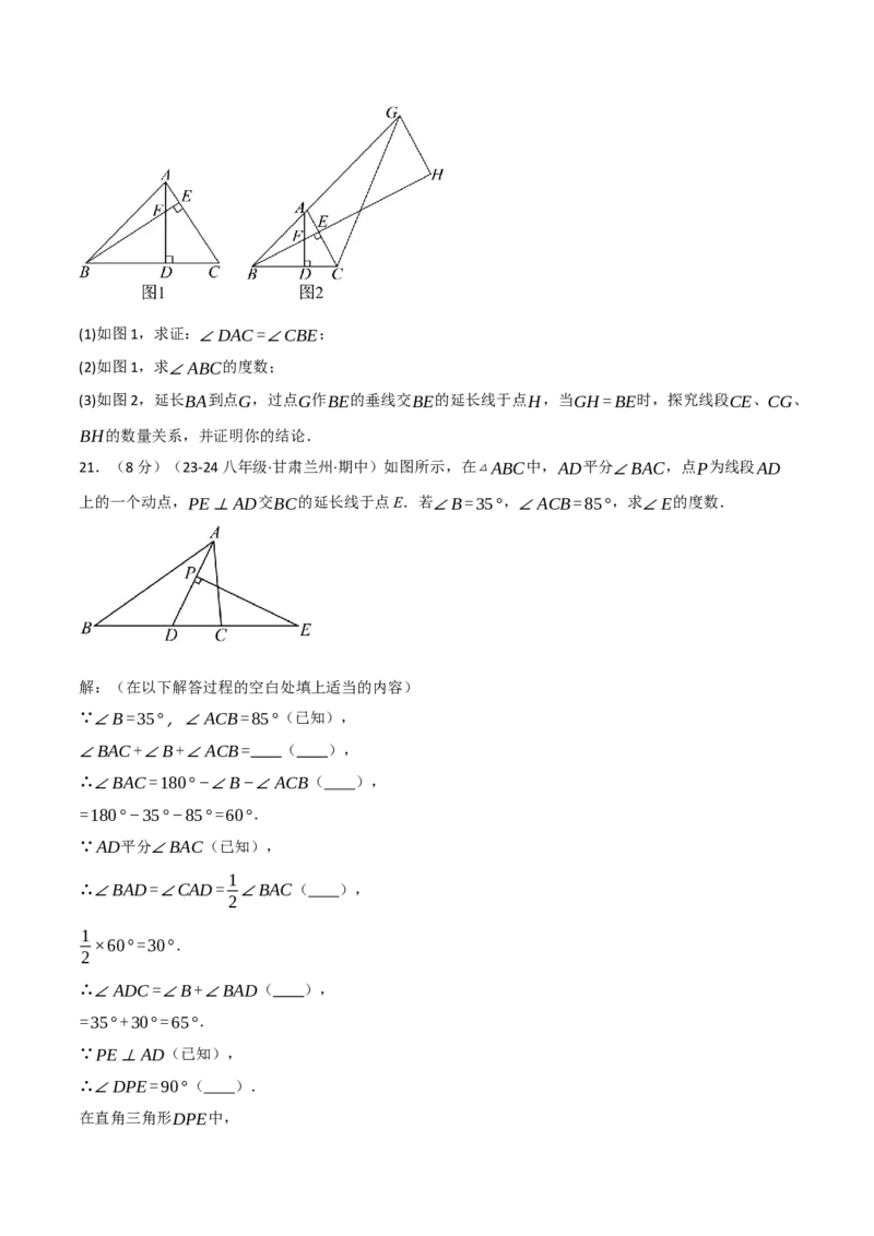 专题12.7全等三角形单元提升卷（人教版）（学生版）_初中数学_八年级数学上册（人教版）_母题专项-U66_2025版