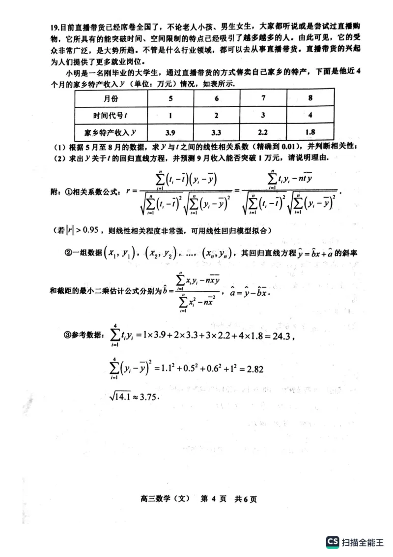 景德镇市2023届高三第二次质检试题数学(文科)(1)_2.2025数学总复习_数学高考模拟题_2023年模拟题_老高考_2023届江西省景德镇市高三上学期第二次质量检测数学